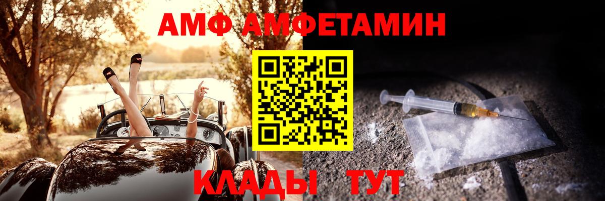 Амфетамин  Вход с VPN  Amphetamine  Гагарин  АМФЕТАМИН Розовый 