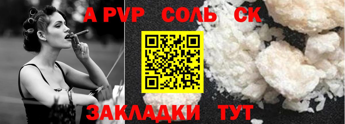 Alfa_PVP Соль  А ПВП Соль  Вход с VPN  Alfa_PVP  Гагарин 