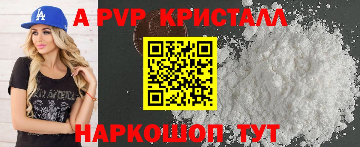 APVP мука Гагарин