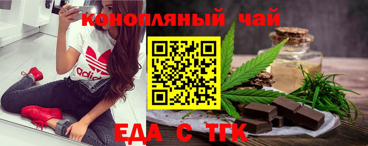 Гагарин  Печенье с ТГК конопля  Вход с VPN 