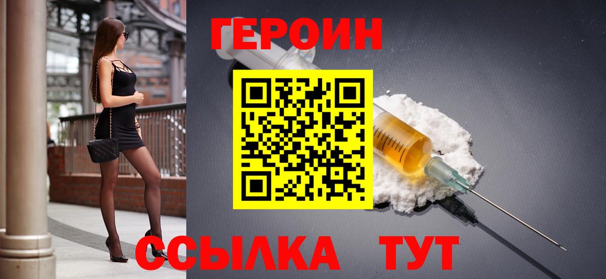 Героин афганец  Вход с VPN  Гагарин 