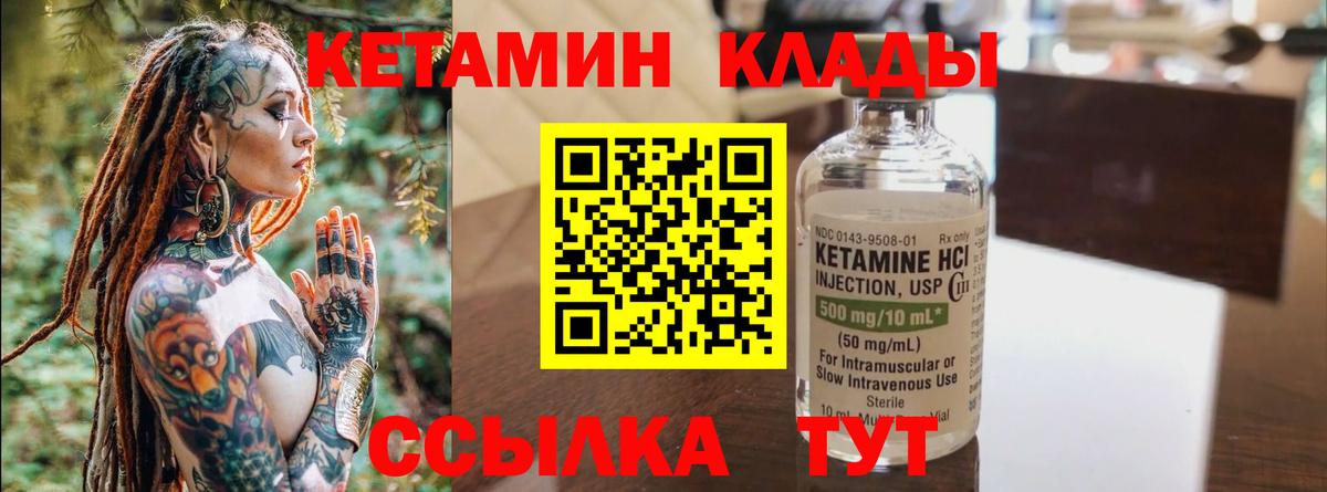 КЕТАМИН VHQ  shop официальный сайт  Вход с VPN  Гагарин  Кетамин ketamine 