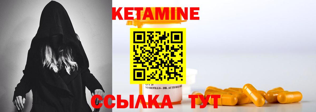 КЕТАМИН VHQ Гагарин