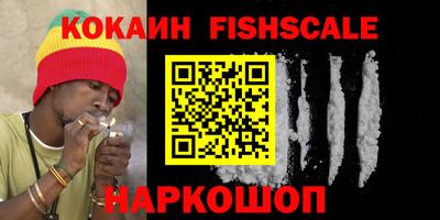 кокаин VHQ Ливны