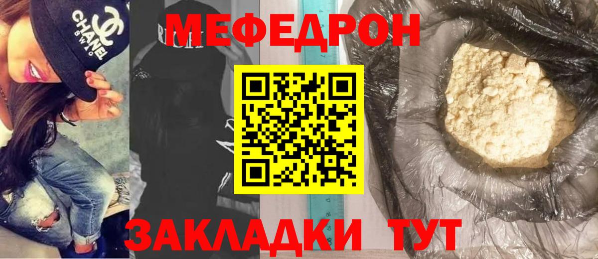 Мефедрон mephedrone  МЕФ  Мефедрон  Мефедрон мяу мяу  Гагарин  Вход с VPN 