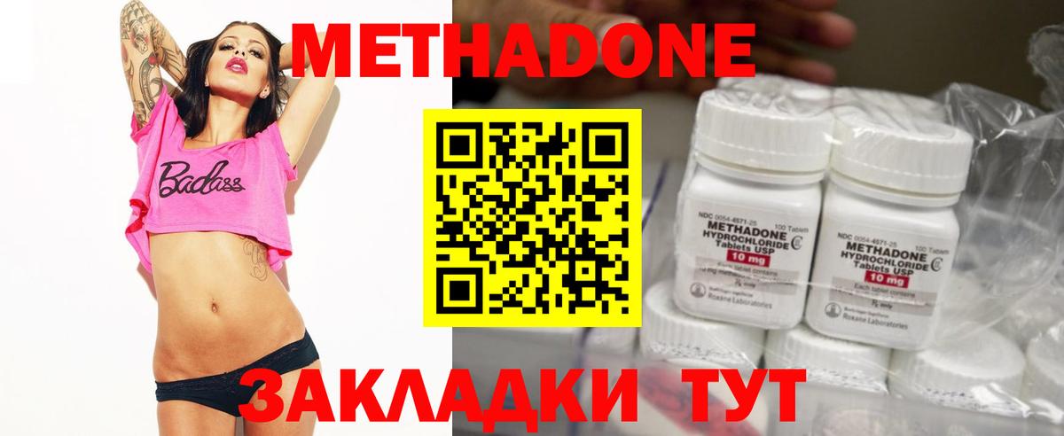 Метадон VHQ  Вход с VPN  Гагарин  Метадон кристалл 