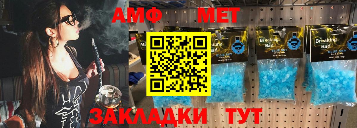 МЕТАМФЕТАМИН мет  МЕТАМФЕТАМИН мет  Вход с VPN  Гагарин 