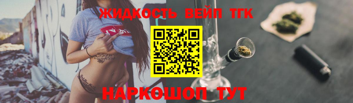 наркота  ТГК Wax  Вход с VPN  Гагарин  Дистиллят ТГК концентрат 