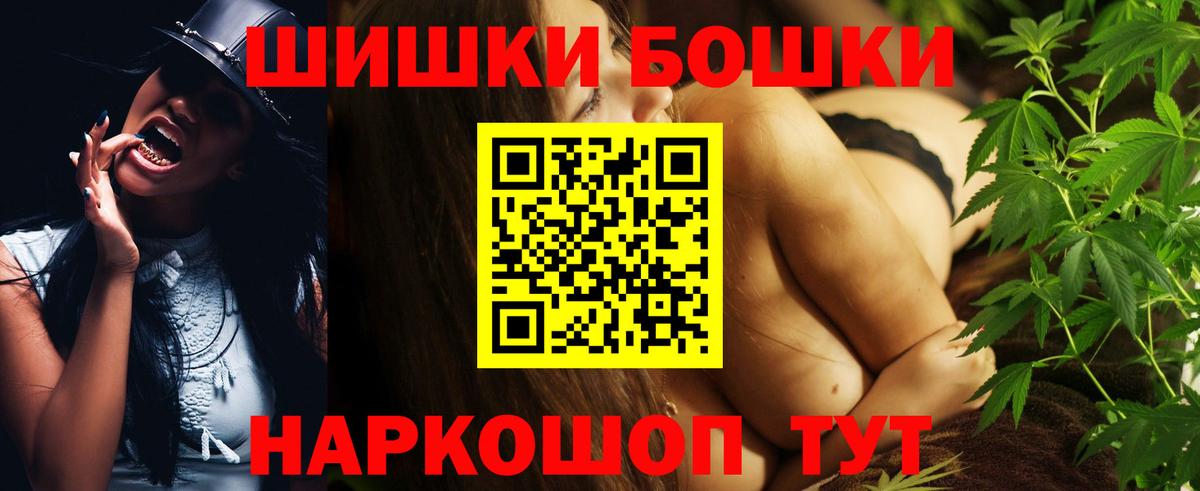 Бошки Шишки тримм  Бошки Шишки тримм  Гагарин  Марихуана планчик  Вход с VPN 